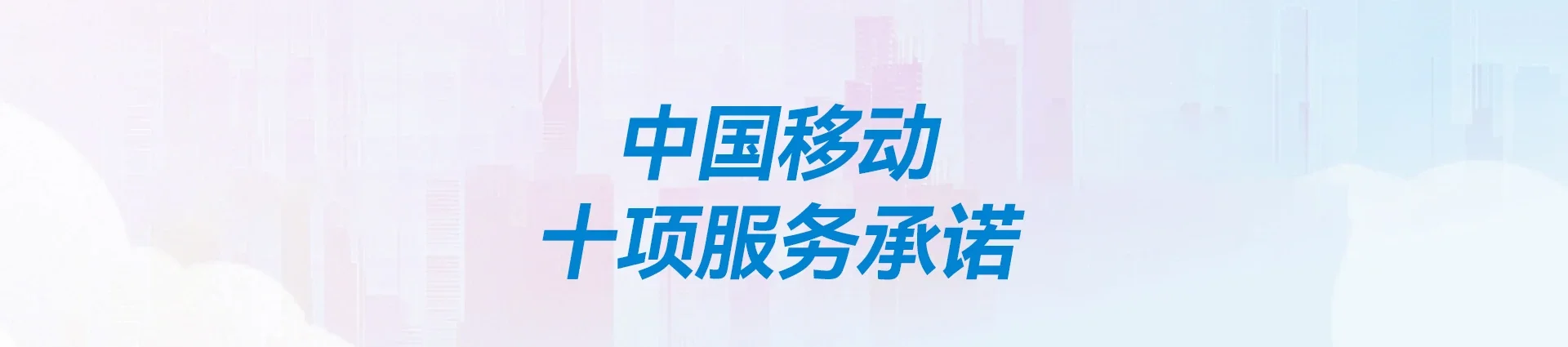 武邑县移动宽带