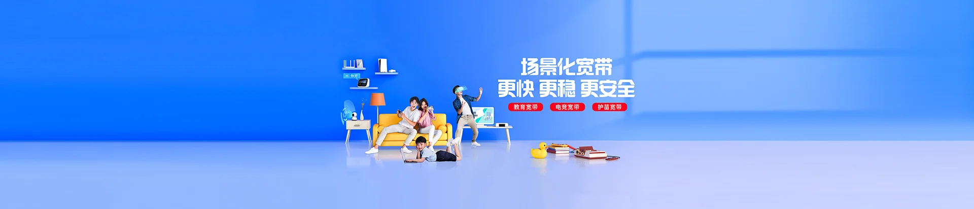 武邑县移动宽带